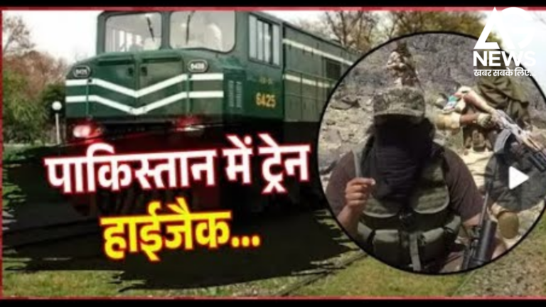 पाकिस्तान: बलूचिस्तान ट्रेन हाईजैक का 34 घंटे बाद अंत, 100 से ज्यादा पाक सैनिक ढेर